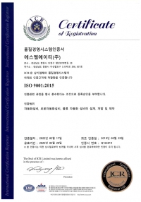 ISO9001(2015) 메인페이지 미리보기